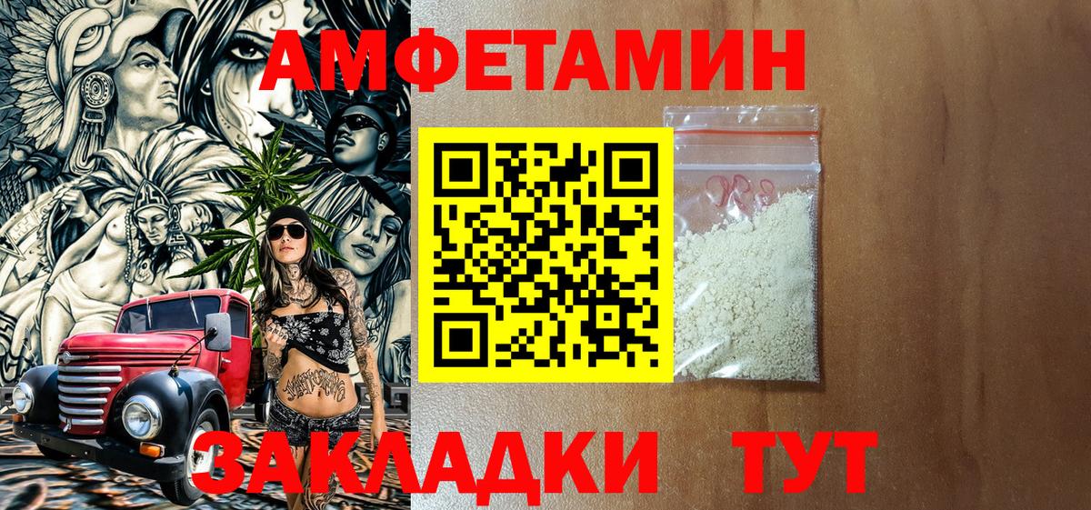 Бирск  Амфетамин  Вход с VPN  Amphetamine VHQ 