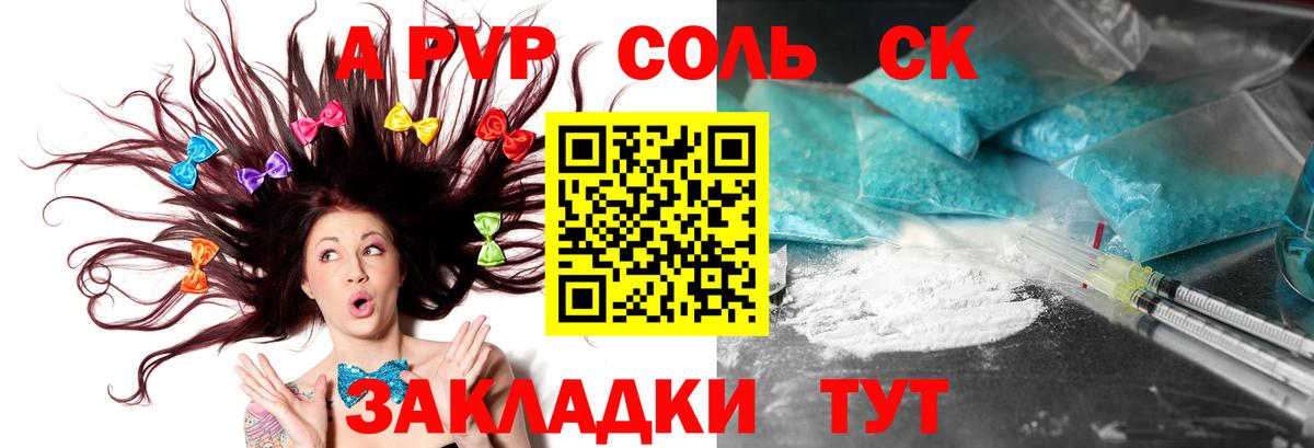 Alpha PVP мука  A PVP СК КРИС  A PVP  Бирск  Вход с VPN  APVP Crystall 