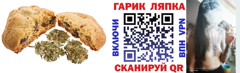 Печенье с ТГК марихуана  купить закладку  Бирск 