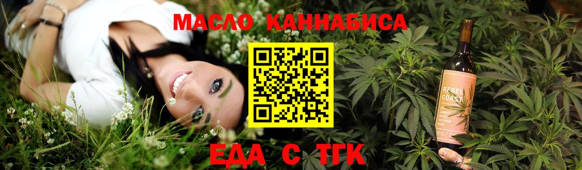 Cannafood конопля  Бирск 