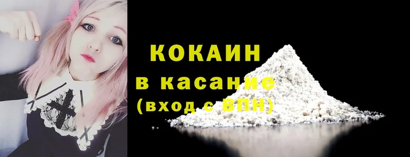 Cocaine 98%  магазин  наркотиков  Бирск 