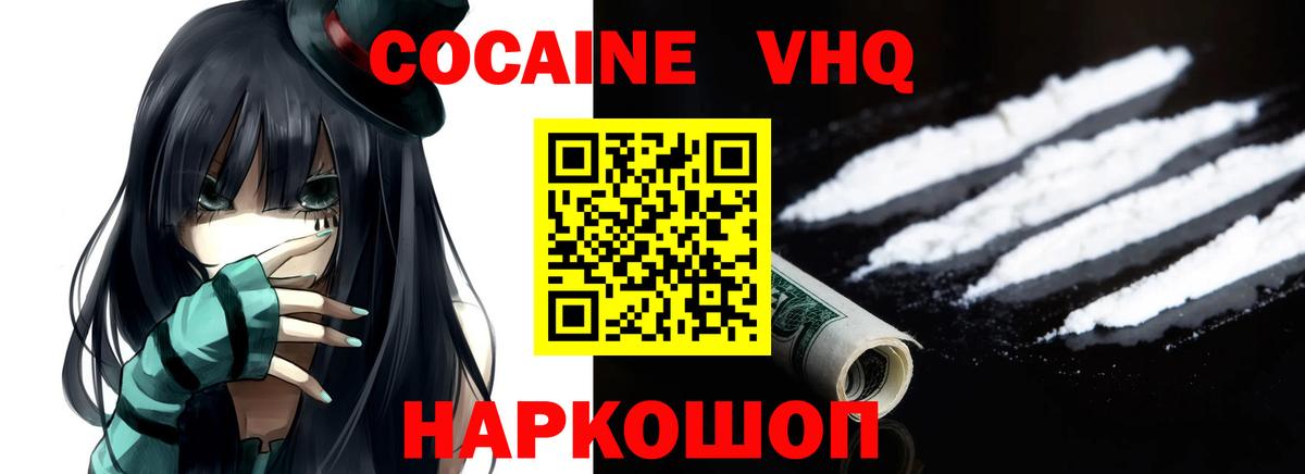 COCAIN FishScale Бирск