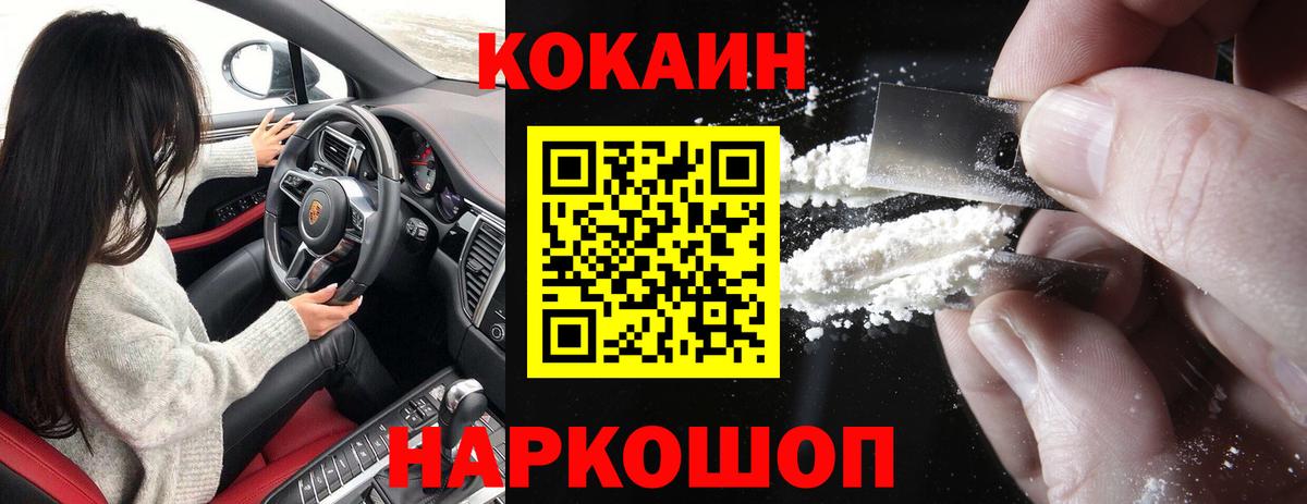 Кокаин Боливия  COCAIN Columbia  Cocaine  Бирск 