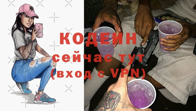 Codein Purple Drank  мориарти телеграм  Бирск 