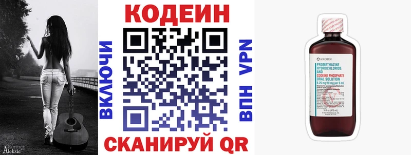 Кодеин Purple Drank  Бирск 