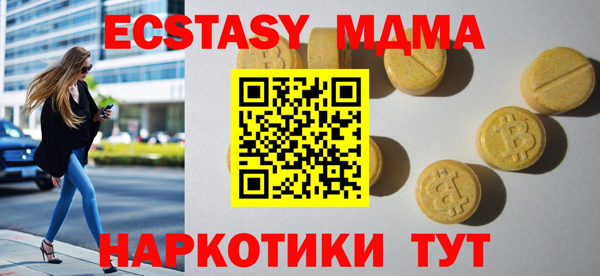 ЭКСТАЗИ DUBAI Бирск