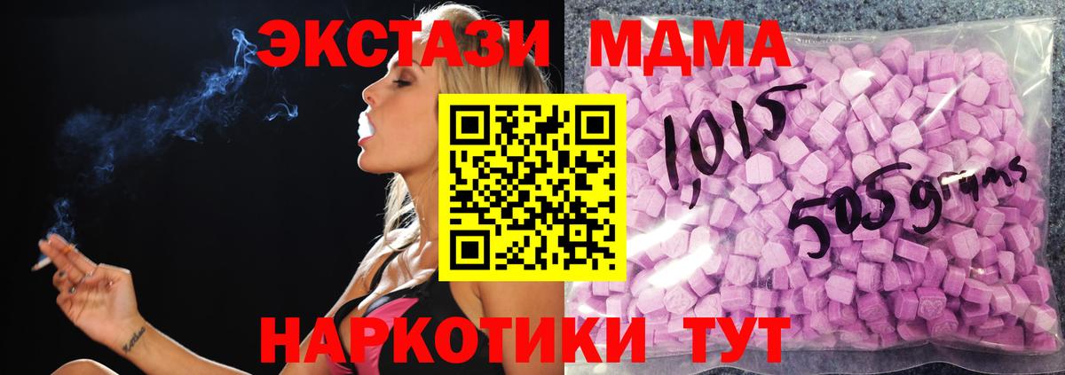 Бирск  Экстази VHQ  Ecstasy  Ecstasy 99%  Вход с VPN 