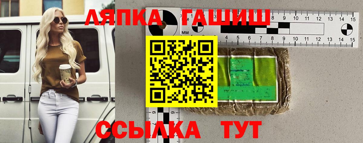 Гашиш гашик  Вход с VPN  ГАШИШ Premium  Бирск 