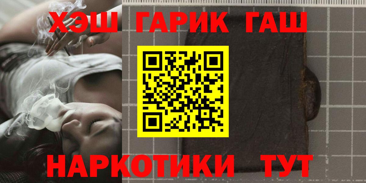 ГАШ индика сатива  Бирск  ГАШ  закладка  ГАШИШ VHQ 