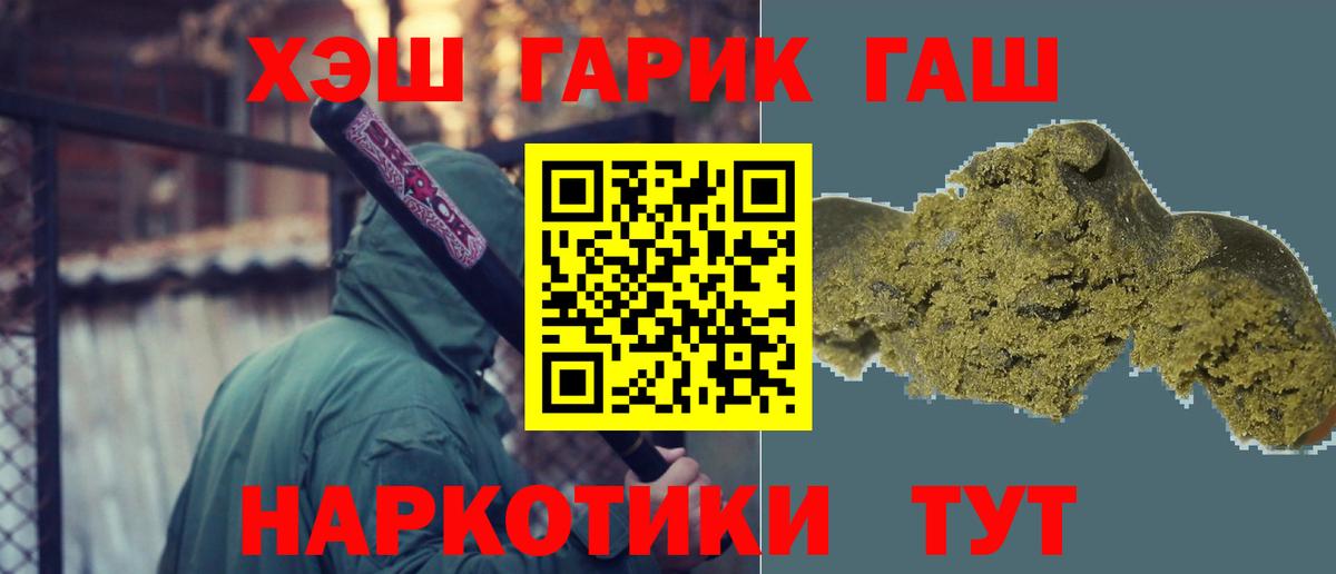 ГАШ hashish Бирск