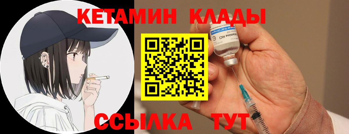 КЕТАМИН ketamine  Бирск 