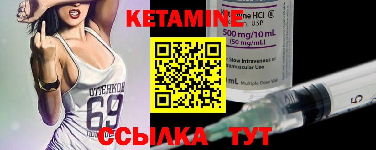 Бирск  КЕТАМИН ketamine  Вход с VPN 
