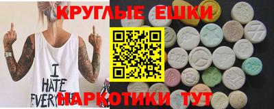 ECSTASY Волгодонск