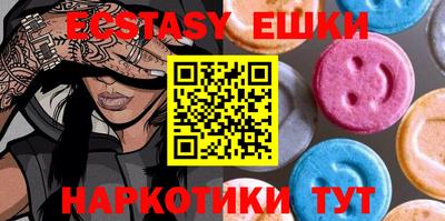 ECSTASY Волгодонск