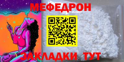 мяу мяу мука Волжск