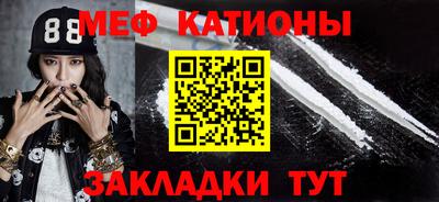 мяу мяу мука Волжск