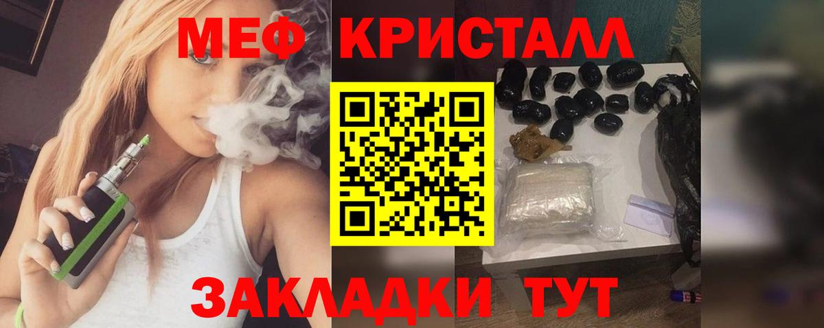 МЕФ мука  Меф  Бирск  наркошоп  МЯУ-МЯУ кристаллы 