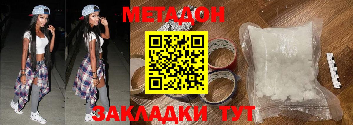МЕТАДОН VHQ  Метадон methadone  Вход с VPN  Бирск 