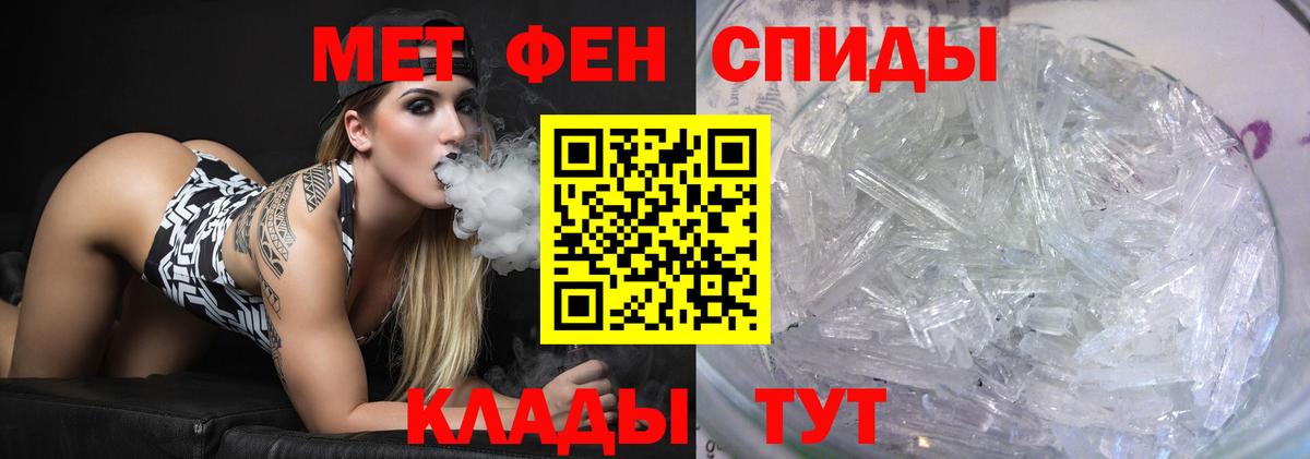 Первитин кристалл Бирск