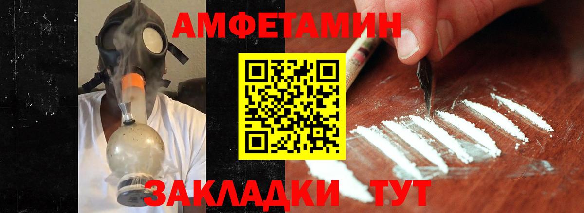 МЕТАМФЕТАМИН Methamphetamine Бирск