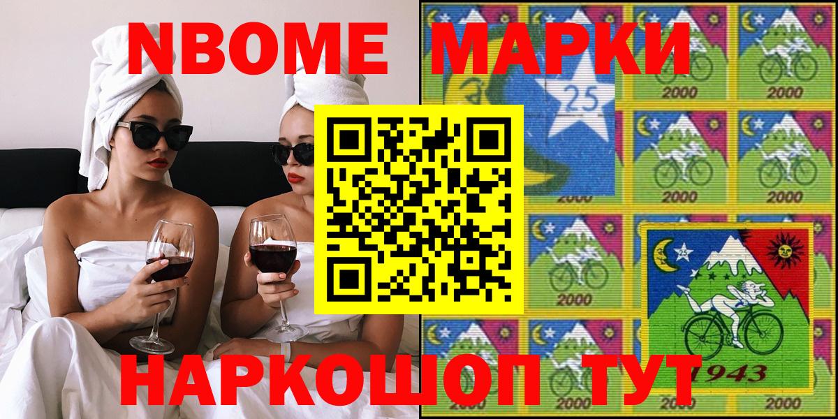 Марки N-bome 1500мкг  Вход с VPN  Бирск 
