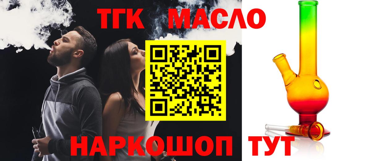Бирск  наркота  Дистиллят ТГК гашишное масло  Вход с VPN  Дистиллят ТГК концентрат 