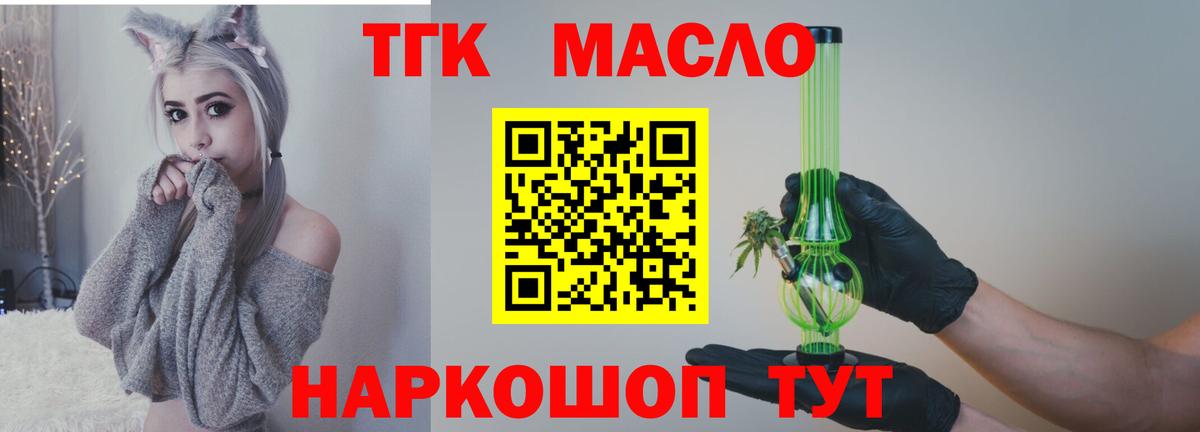 ТГК концентрат Бирск