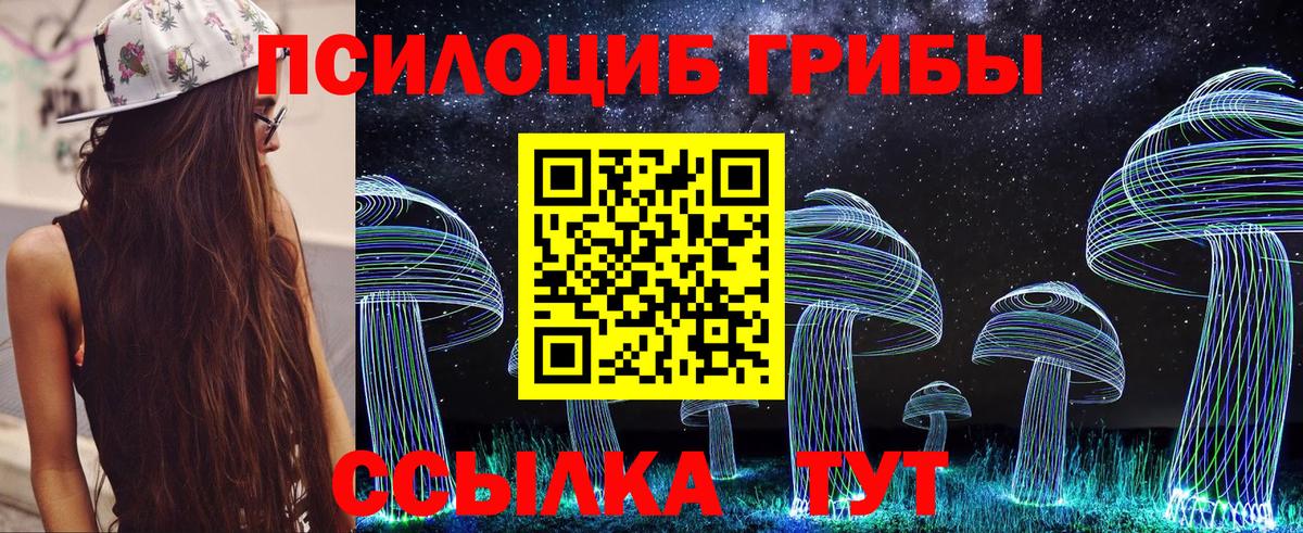 Галлюциногенные грибы GOLDEN TEACHER Бирск