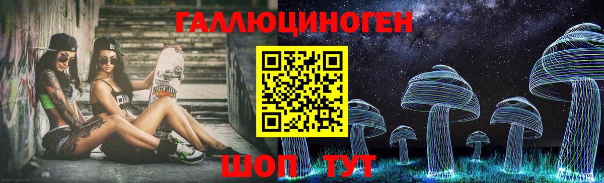 Галлюциногенные грибы мухоморы  Вход с VPN  Галлюциногенные грибы Psilocybe  Бирск 