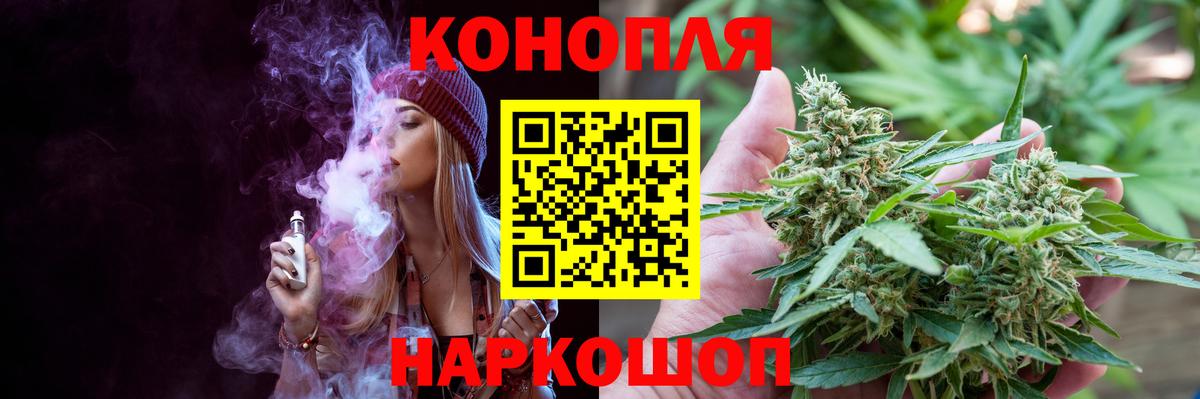 Каннабис Ganja Бирск